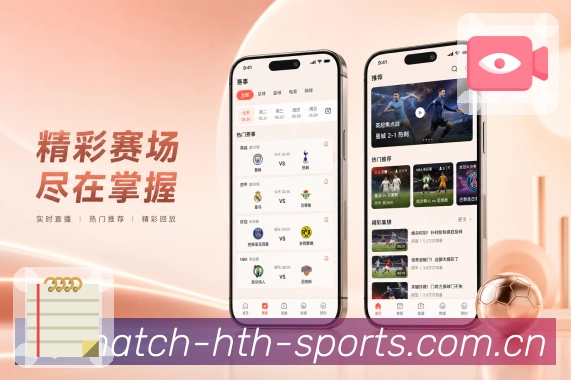 华体会App亮点展示：数据面板、双方对比、核心指标与趋势解读